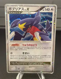 GARCHOMP LV.X DP4 MOONLIT PURSUIT JAPANESE POKEMON TCG - Image 2