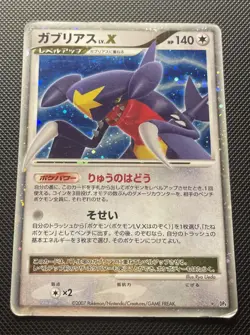 GARCHOMP LV.X DP4 MOONLIT PURSUIT JAPANESE POKEMON TCG - Image 5
