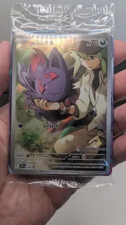Pokemon TCG N's Zorua #189 Scarlet & Violet Promo Pokemon Center Sealed New - Image 3