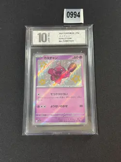 Tinkatink S 271/190 Shiny Treasure ex sv4a Pokemon Card Japanese Grade 10 - Image 1