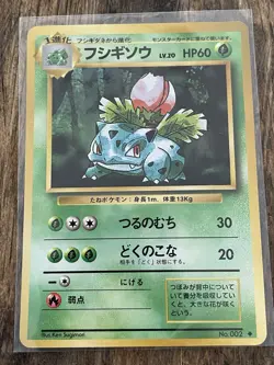 Pokemon TCG Ivysaur No. 002 Japanese Ungraded LP Non Holo - Image 1