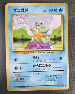 Squirtle No.007 Base Set Japanese WOTC Pokemon TCG Regular Common 1999 LP - Image 1