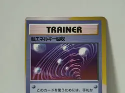 Pokemon Card 1999 Promo FADED Error Super Energy Retrieval CD Japan Pikachu - Image 3