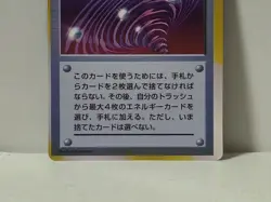 Pokemon Card 1999 Promo FADED Error Super Energy Retrieval CD Japan Pikachu - Image 4