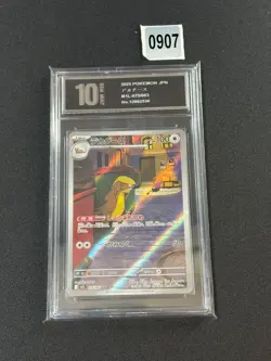 Gumshoos 075/063 M1L Mega Brave Art Rare (AR) NM Japanese Pokemon Grade 10 - Image 1