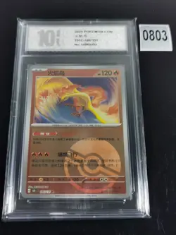 Moltres - 146/151 - Poke Ball Reverse Holo - Pokemon S-Chinese 151-Pyxis 10 - Image 1