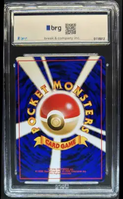 1997 Pokemon Japanese Promo Pikachu Special Sheet #25 BRG 8 - Image 2