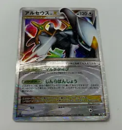 NM EX 1st Edition Pokemon Arceus LV X 077/090 PT4 Advent of Arceus Holo Japanese - Image 1