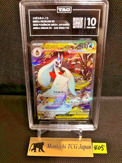 TAG GEM MINT 10 Mega Froslass ex SAR 233/193 Mega Dream ex M2a Pokemon JP 2025 - Image 1