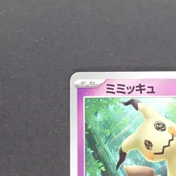 Mimikyu 156/SV-P Pokemon TCG Japanese promo - Image 2