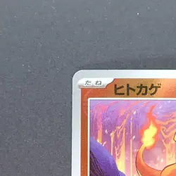 Charmander 060/SV-P Pokemon TCG Japanese promo - Image 2