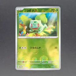 Bulbasaur 059/SV-P Pokemon TCG Japanese promo - Image 1