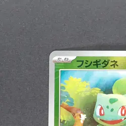 Bulbasaur 059/SV-P Pokemon TCG Japanese promo - Image 2