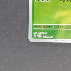 Bulbasaur 059/SV-P Pokemon TCG Japanese promo - Image 4