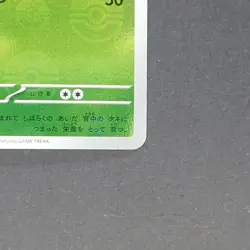 Bulbasaur 059/SV-P Pokemon TCG Japanese promo - Image 5