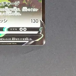 Arceus V 267/S-P Pokemon TCG Japanese promo - Image 5