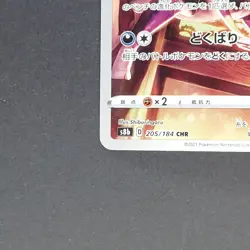 Ariados 205/184 Character Rare Pokemon TCG Japanese VMAX Climax 2021 s8b - Image 4