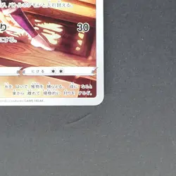 Ariados 205/184 Character Rare Pokemon TCG Japanese VMAX Climax 2021 s8b - Image 5
