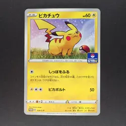 Pikachu 024/S-P Pokemon TCG Japanese promo - Image 1
