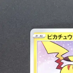 Pikachu 024/S-P Pokemon TCG Japanese promo - Image 2