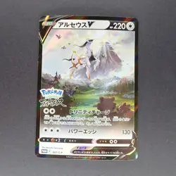 Arceus V 267/S-P Pokemon TCG Japanese promo - Image 1