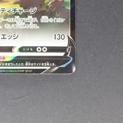 Arceus V 267/S-P Pokemon TCG Japanese promo - Image 5