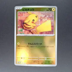 Pikachu 216/SV-P Pokemon TCG Japanese promo - Image 1