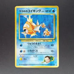 Giovanni's Magikarp No.129 Common Pokemon TCG Japanese 1999 - Image 1