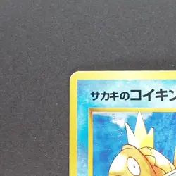 Giovanni's Magikarp No.129 Common Pokemon TCG Japanese 1999 - Image 2