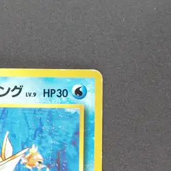 Giovanni's Magikarp No.129 Common Pokemon TCG Japanese 1999 - Image 3
