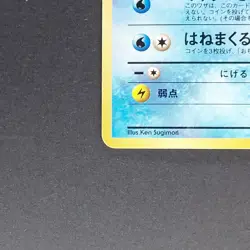 Giovanni's Magikarp No.129 Common Pokemon TCG Japanese 1999 - Image 4