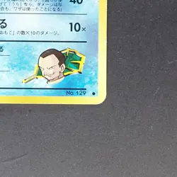 Giovanni's Magikarp No.129 Common Pokemon TCG Japanese 1999 - Image 5
