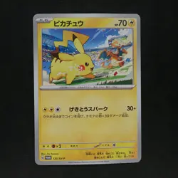 Pikachu 120/SV-P Pokemon TCG Japanese promo - Image 1