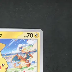 Pikachu 120/SV-P Pokemon TCG Japanese promo - Image 3