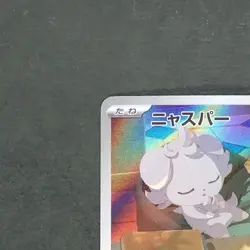 Espurr 087/080 Art Rare Pokemon TCG Japanese Nihil Zero 2026 M3 - Image 2