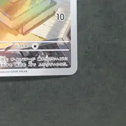 Espurr 087/080 Art Rare Pokemon TCG Japanese Nihil Zero 2026 M3 - Image 5