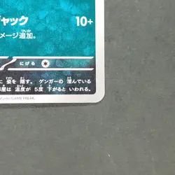 Gengar 049/080 Uncommon Pokemon TCG Japanese Nihil Zero 2026 M3 - Image 5