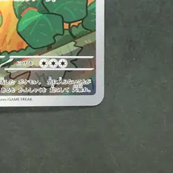 Tyrunt 089/080 Art Rare Pokemon TCG Japanese Nihil Zero 2026 M3 - Image 5