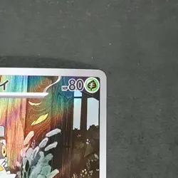 Spewpa 081/080 Art Rare Pokemon TCG Japanese Nihil Zero 2026 M3 - Image 3