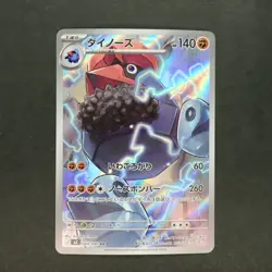 Probopass 088/080 Art Rare Pokemon TCG Japanese Nihil Zero 2026 M3 - Image 1
