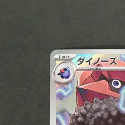 Probopass 088/080 Art Rare Pokemon TCG Japanese Nihil Zero 2026 M3 - Image 2