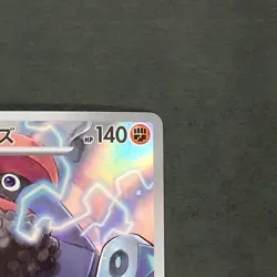 Probopass 088/080 Art Rare Pokemon TCG Japanese Nihil Zero 2026 M3 - Image 3