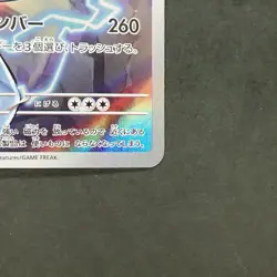 Probopass 088/080 Art Rare Pokemon TCG Japanese Nihil Zero 2026 M3 - Image 5