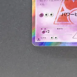 Team Magma’s Claydol 011/034 Rare Pokemon TCG Japanese Double Crisis 2015 CP1 - Image 4