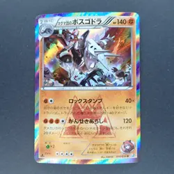 Team Magma’s Aggron 014/034 Rare Pokemon TCG Japanese Double Crisis 2015 CP1 - Image 1