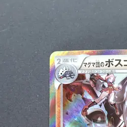 Team Magma’s Aggron 014/034 Rare Pokemon TCG Japanese Double Crisis 2015 CP1 - Image 2