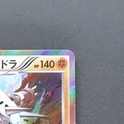 Team Magma’s Aggron 014/034 Rare Pokemon TCG Japanese Double Crisis 2015 CP1 - Image 3