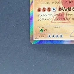Team Magma’s Aggron 014/034 Rare Pokemon TCG Japanese Double Crisis 2015 CP1 - Image 4