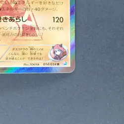 Team Magma’s Aggron 014/034 Rare Pokemon TCG Japanese Double Crisis 2015 CP1 - Image 5
