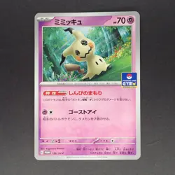 Mimikyu 156/SV-P Pokemon TCG Japanese promo - Image 1